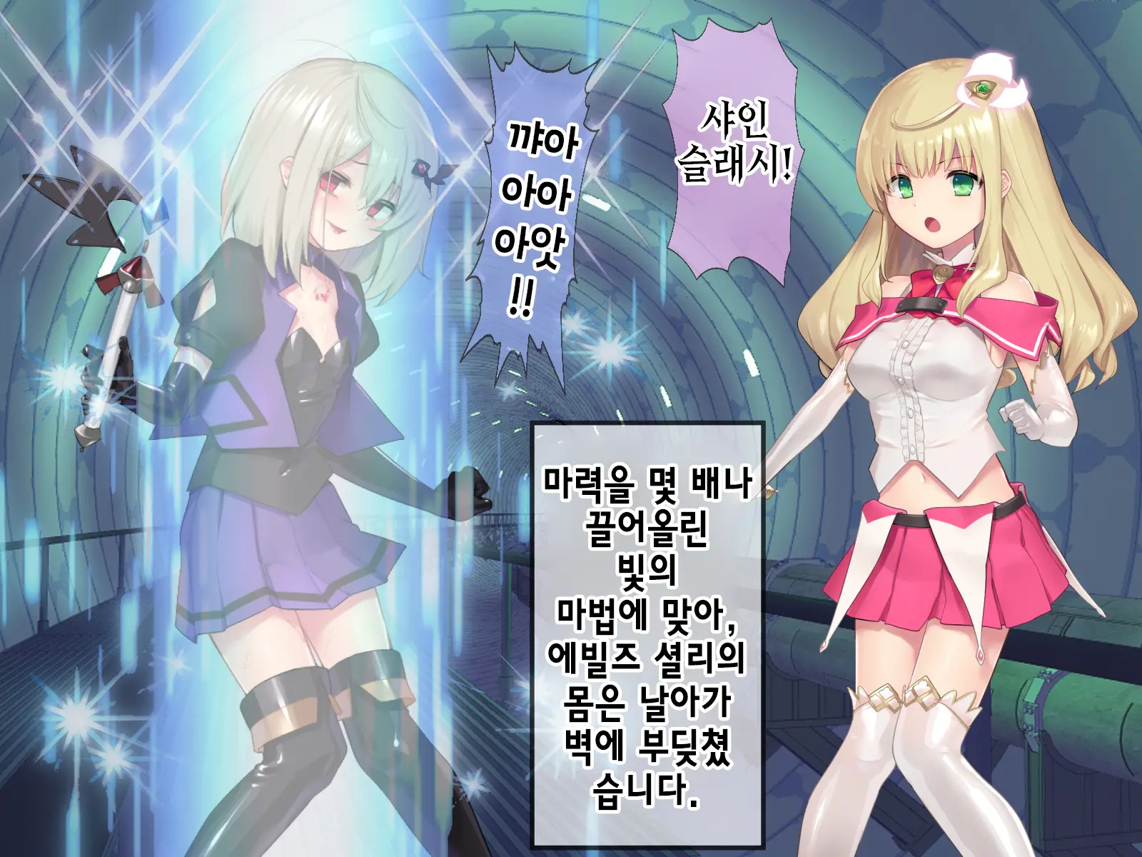 Mahou Shoujo Noble Rose/Extra Bad End | 마법소녀 노블로즈 엑스트라 배드엔드
